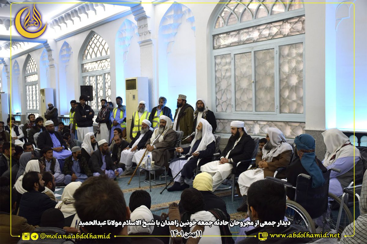 AbdolhamidNet's tweet photo. مجروحان حادثۀ #جمعه_خونین_زاهدان، عصر امروز سه‌شنبه 11 بهمن 1401 با #شیخ‌الاسلام #مولانا_عبدالحمید در #مسجد_جامع_مکی دیدار کردند. https://t.co/ncoezHRszm