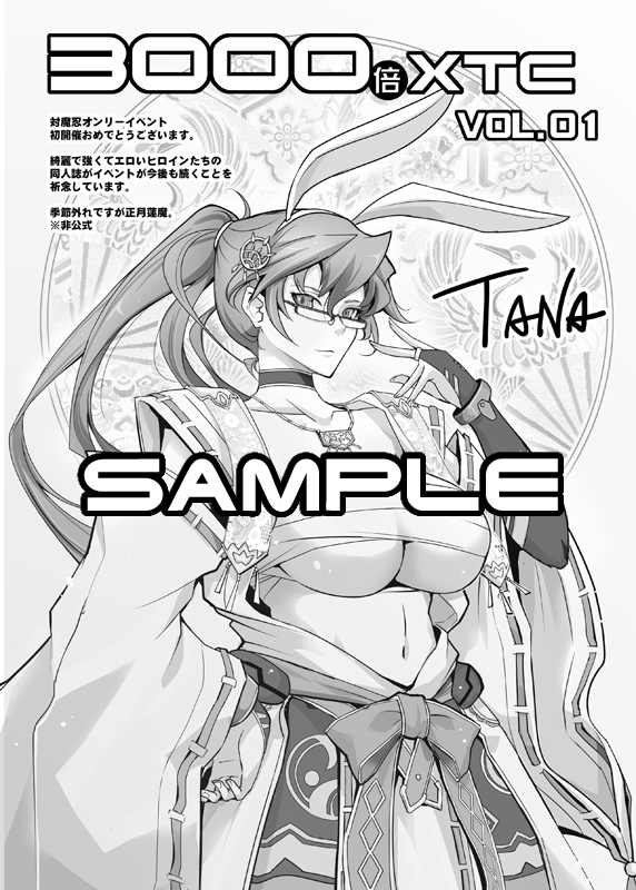 対魔忍オンリーイベントの応援イラストです
【開催場所】川崎市産業振興会館
【日時】 2月11日(土)12時 ～ 15時
【公式サイト】 https://t.co/ufJC3AXnXY
【ツイッター】https://t.co/EfJtMaWNgS
当日はこのイラストを配布していただく予定です。
詳しくは準備会の公式をご覧ください。 