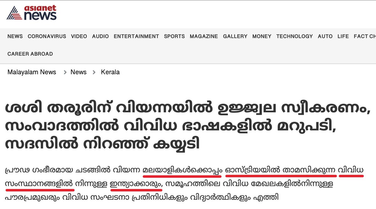 HinduGazette's tweet photo. മലയാളികൾക്കൊപ്പം ഓസ്ട്രിയയിൽ താമസിക്കുന്ന വിവിധ സംസ്ഥാനങ്ങളിൽ നിന്നുള്ള ഇന്ത്യക്കാരും ! @AsianetNewsML മലയാളി ഏത് രാജ്യക്കാരനാണ് ? #separatism #keralamodel https://t.co/wxZdoAelEN