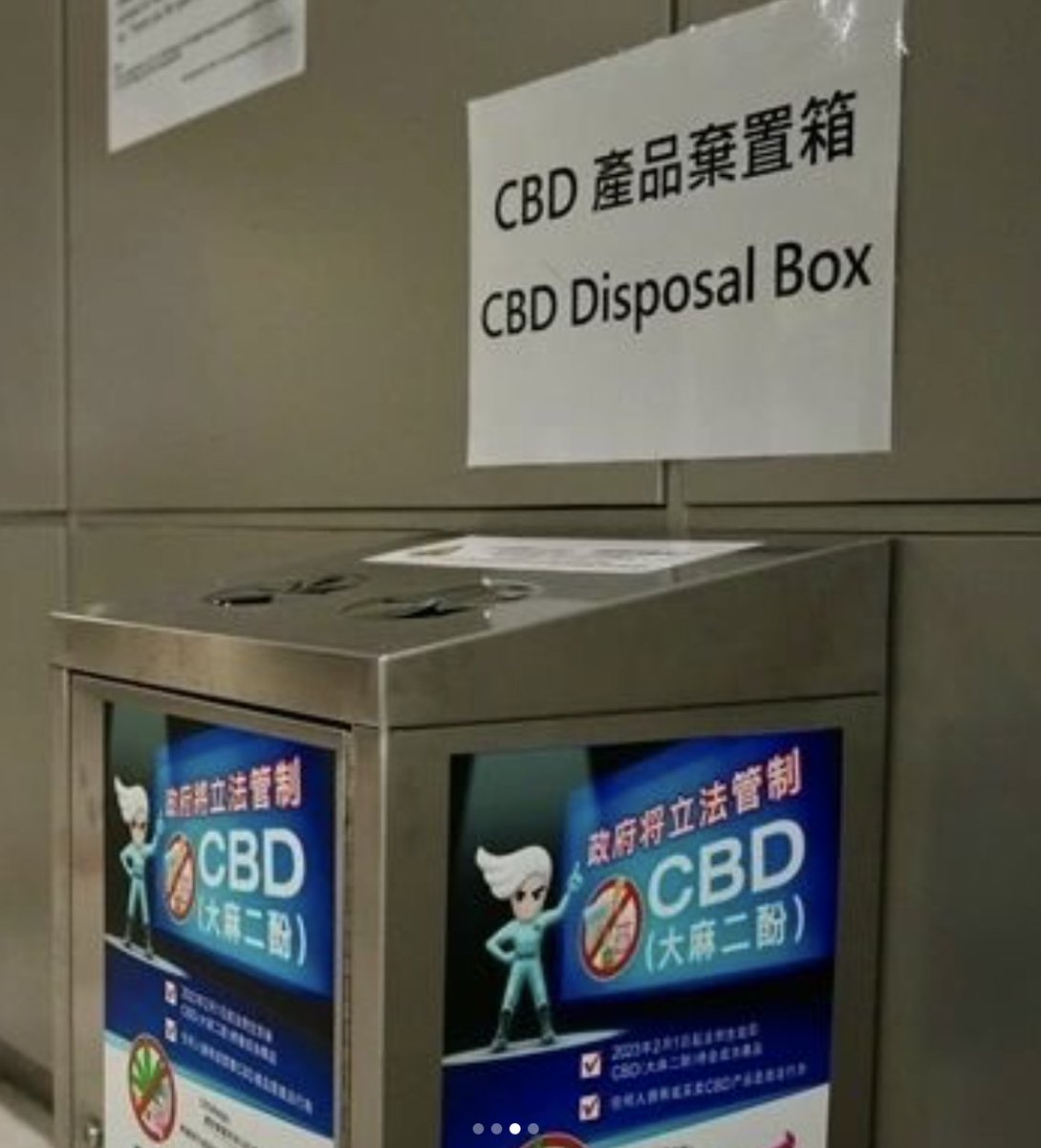 🇭🇰 As of today Hong Kong classifies CBD as a 'dangerous drug', alongside cocaine and heroin. Residents are encouraged to discard CBD products in disposal boxes like this one.