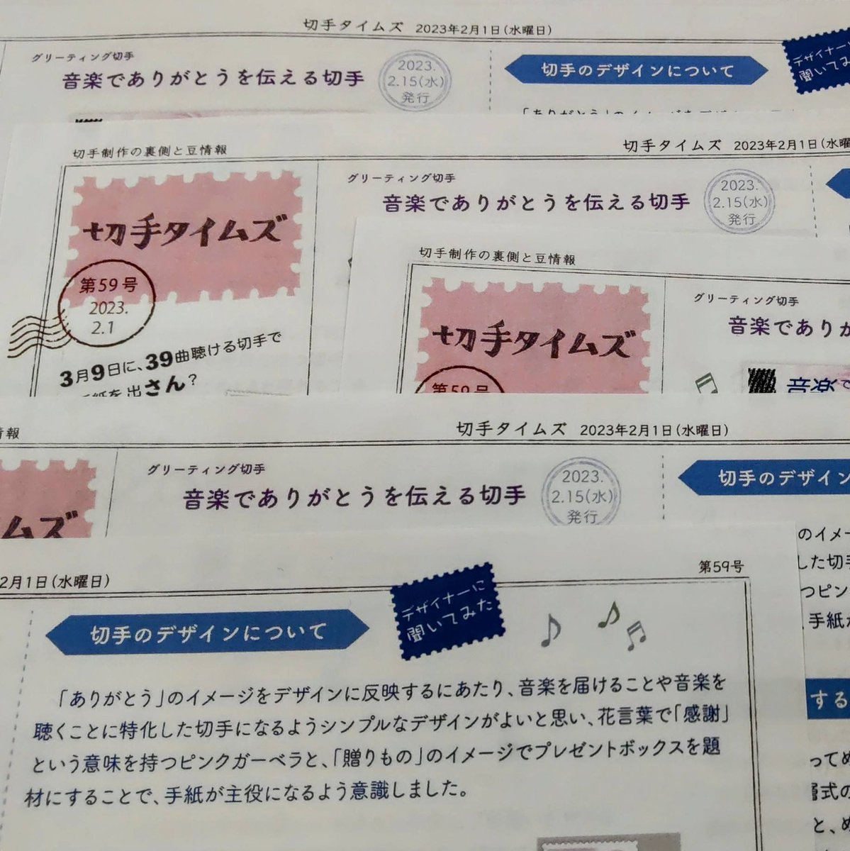 海外 音楽でありがとうを伝える切手の初日印カード observajep.com