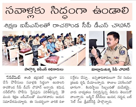 MalkajgiriCop's tweet image. #CP_Rachakonda Sri #D_S_Chauhan_IPS held a meeting at CPO, Neredmet with 19 #IPSofficers under #training who are visiting the #PoliceStations as part of field level duty observation. Admin DCPs P Indira, Narmada, #IT_Cell Insp Sridhar Reddy &amp;amp; others participated in this program.