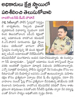 MalkajgiriCop's tweet image. #CP_Rachakonda Sri #D_S_Chauhan_IPS held a meeting at CPO, Neredmet with 19 #IPSofficers under #training who are visiting the #PoliceStations as part of field level duty observation. Admin DCPs P Indira, Narmada, #IT_Cell Insp Sridhar Reddy &amp;amp; others participated in this program.
