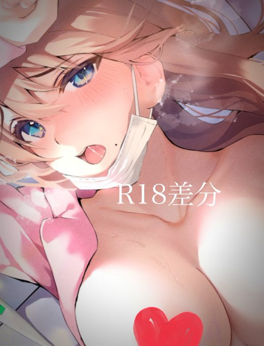 R18差分はこちらから!

微熱_R18差分|いぬしま|pixivFANBOX https://t.co/p944b5UvvR 