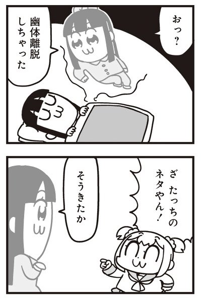 [31] ポプテピピック シーズン7【1月】 / 大川ぶくぶ / まんがライフWIN https://t.co/CTTgLpjQHJ 