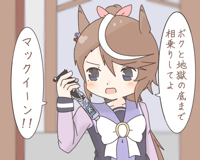 ファングテイオー 