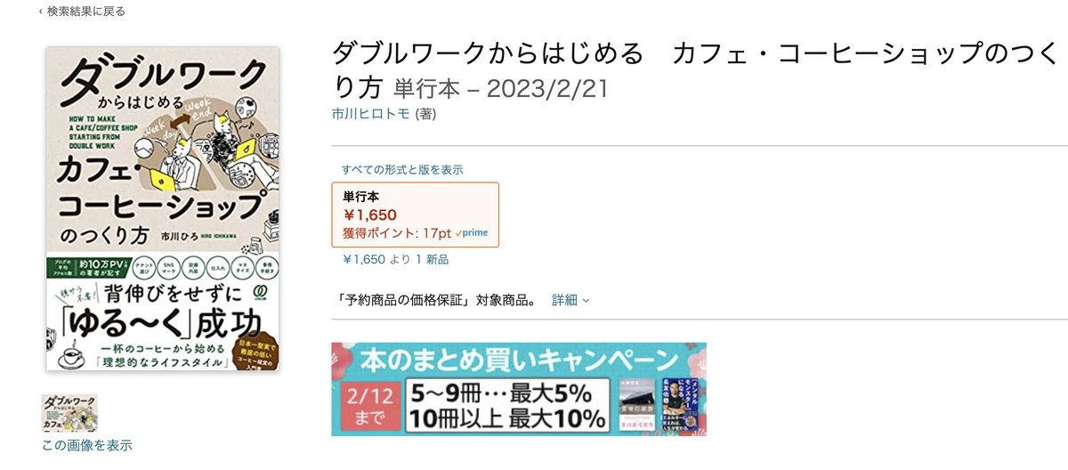 アフロ（市川ヒロトモ）@12/20店舗目open予定 tweet media