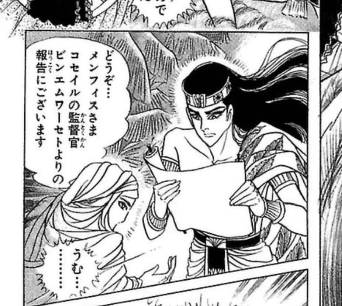 コセイルの監督官はビンエムワーセトさんで
コセイルの砦の守備隊長がカウトおじさん
なのか
監督官と守備隊長は違う役職なのか
ビンエムワーセトは地名ってことないよな 