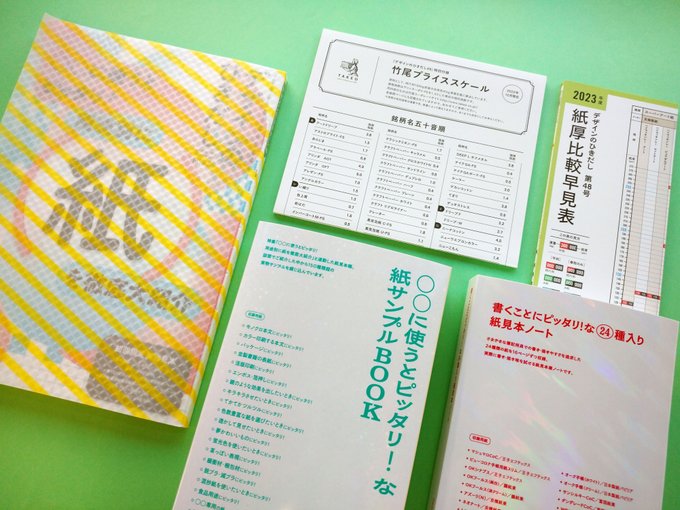 きなたん様専用】日本エディタースクール 通信講座 校正