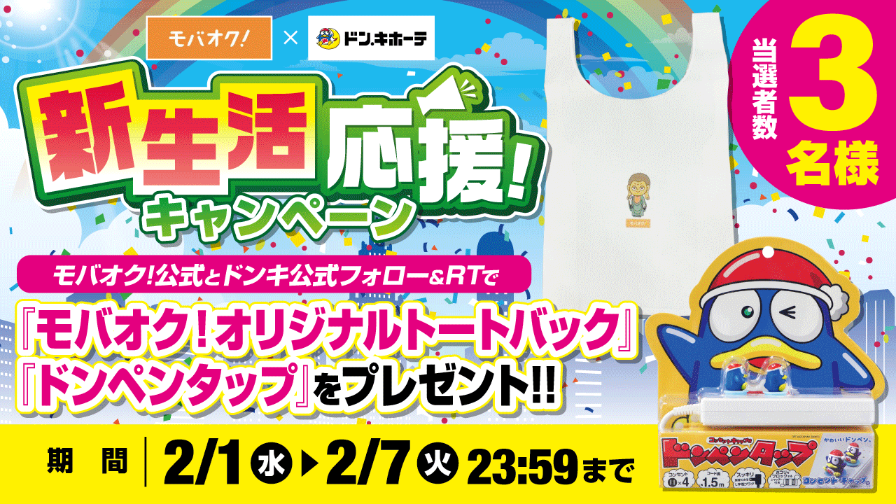 【新品】ドン・キホーテ限定 ドンペンタップ 1.5m4個口 28個セット 雷ガード付 電源タップ 4個口1.5m｜OA用品/パーツ関連｜商品