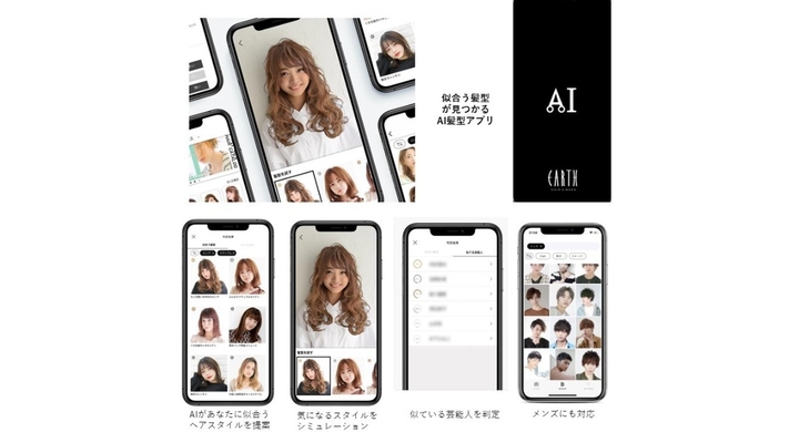 100万ダウンロード達成！似合う髪型を提案するアプリ AISTYLIST #おうち時間 #髪型 #髪型シミュレーション #AI #美容室 #似合う髪型知りたい #ヘアスタイル #アプリ #髪型提案アプリ
value-press.com/pressrelease/3…