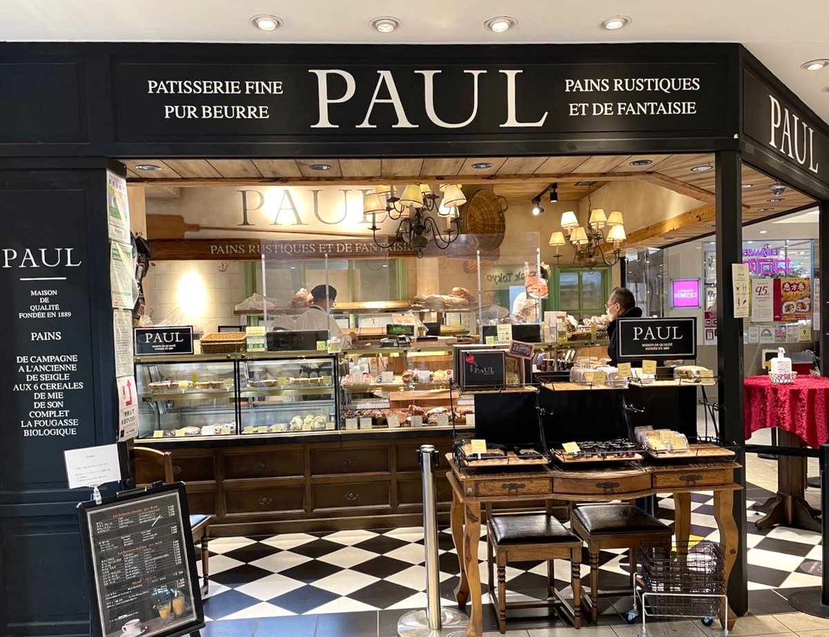 AuBonheur_Paris's tweet photo. 【#日本でフランス🇫🇷】

#モーニング が大人気のパン屋「#PAUL アトレ四谷店」へ🇫🇷

残念ながらビュッフェ予約は取れずも…空席がありイートイン🥐

店員さんオススメの #クロワッサン(アマンド)はサク感と香ばしいアーモンドが絶妙😋

11時までコーヒーおかわり自由なのも嬉しいです☕️

🖌YS@ジャポン https://t.co/gs36b67u7i