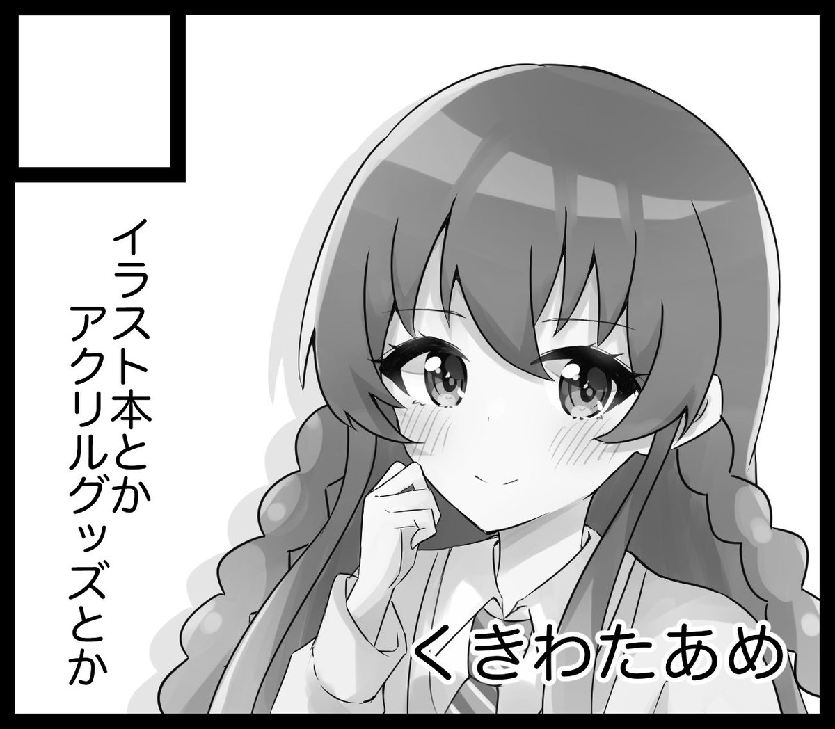 申し込みました
不備がなく受かれば初めてのサークル参加です…!
イラスト本(まとめ本か海美ちゃん中心本か)とかアクキーとか出せるよう頑張ります…!
#ISF10 