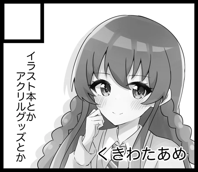 申し込みました
不備がなく受かれば初めてのサークル参加です…!
イラスト本(まとめ本か海美ちゃん中心本か)とかアクキーとか出せるよう頑張ります…!
#ISF10 