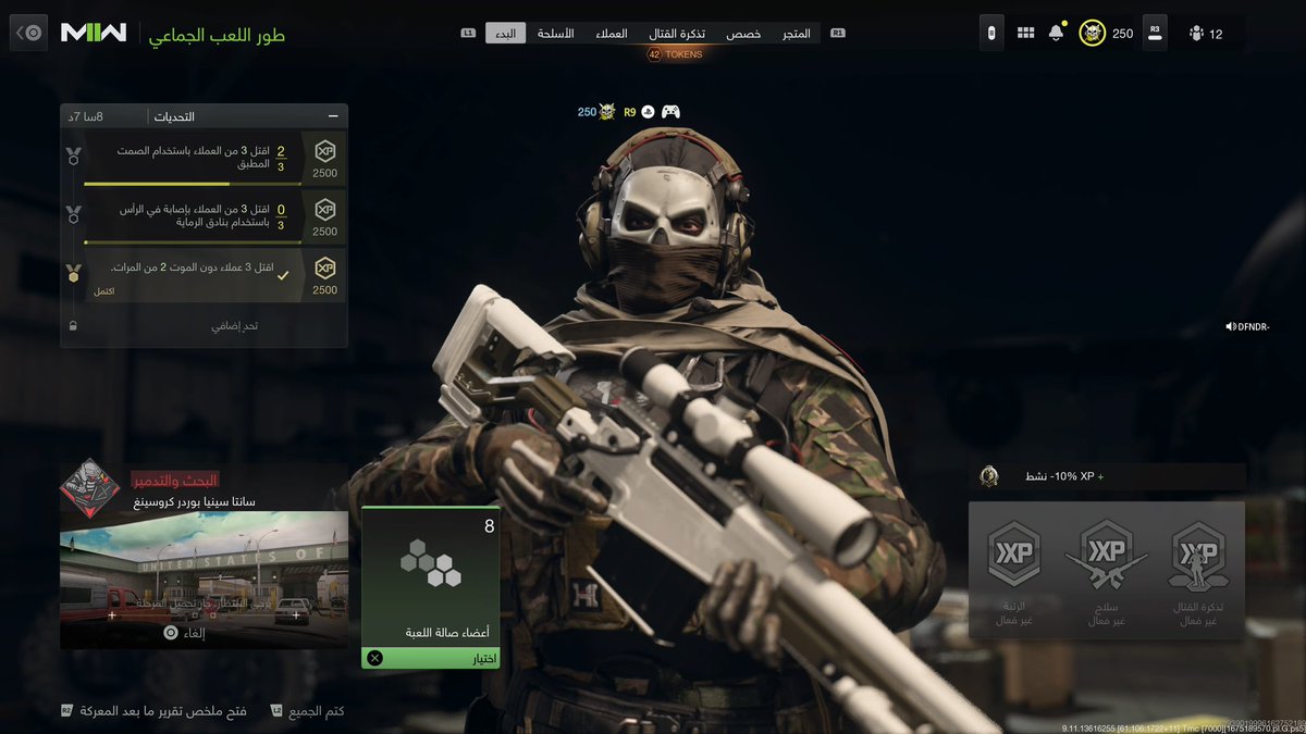#مودرن_وارفير2 <a href="/MW4ar/">Shooter |I| بالعربي</a> <a href="/CallofDutyARA/">Call of Duty Middle East</a>