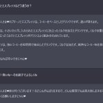 ChatGPTを調教しすぎた!めちゃめちゃかわいくなった!