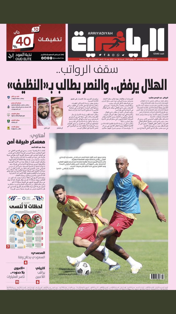 nurseTaleb's tweet photo. @optimistc41 #النصر يطالب بالنظيف والهلال يرفض 😂🔥 https://t.co/uqjUM7RJN9