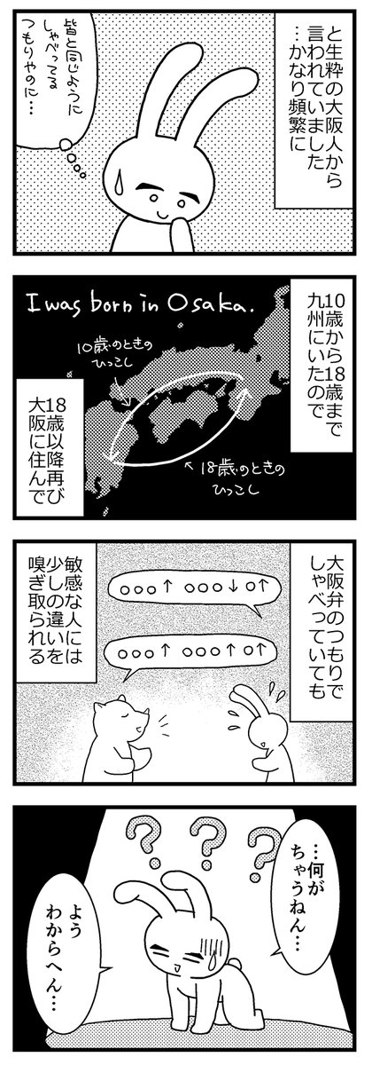 「Such is Life～人生そんなもんだよ」その18
再掲・前作「西から東へ」の続編にあたります。

#漫画が読めるハッシュタグ
#コルクラボマンガ専科 https://t.co/naBujU7CF1