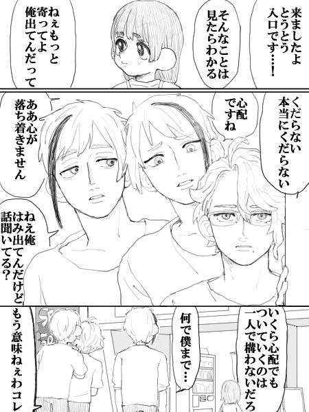 オクタ監
※オクタが赤ちゃん監督生をお世話している世界線
今日もあなたのことが大好きな話1/2
#twstプラス 
#twst夢 