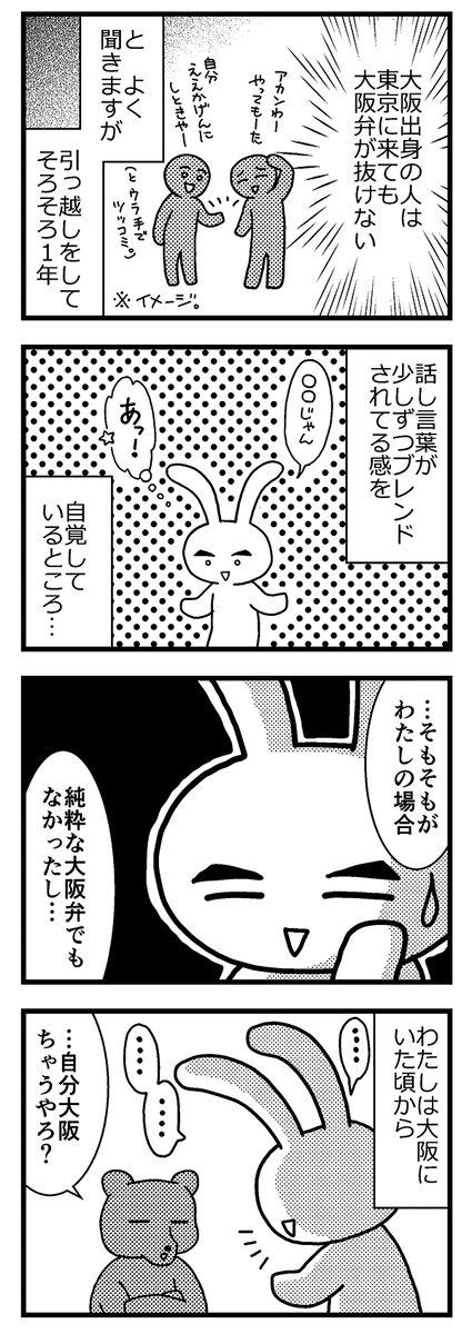 「Such is Life～人生そんなもんだよ」その17
再掲・前作「西から東へ」の続編にあたります。

#漫画が読めるハッシュタグ
#コルクラボマンガ専科 https://t.co/BVsjC7PxF0