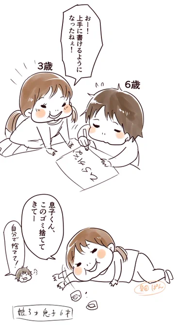 娘の態度はドンドンおおきくなる。
息子も最近は言い返すようになってきた。

#育児絵日記 