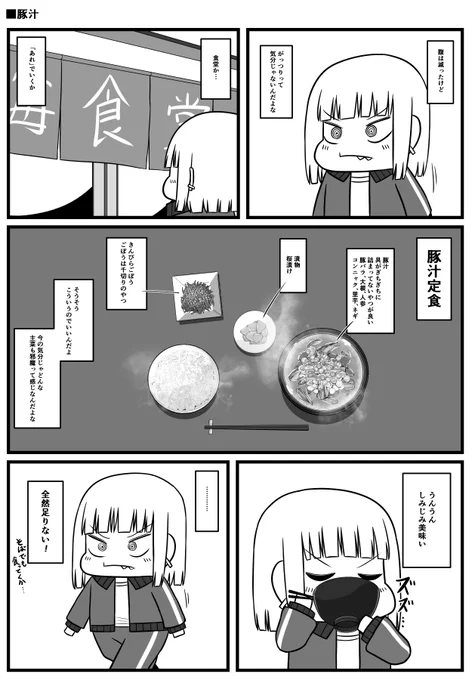 豚汁 再掲
最近豚汁好き 