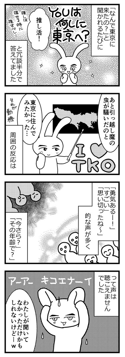 「Such is Life～人生そんなもんだよ」その22
再掲・前作「西から東へ」の続編にあたります。

#漫画が読めるハッシュタグ
#コルクラボマンガ専科 https://t.co/bdwzuIJmfo