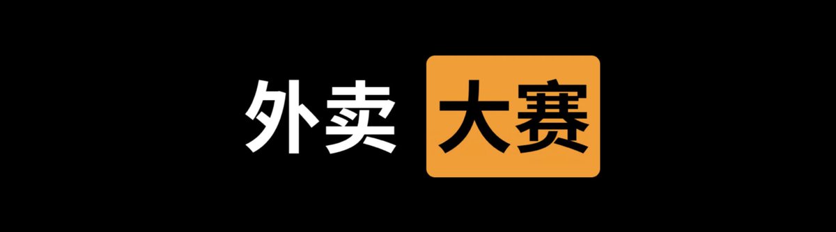 lvmaoshetuite's tweet photo. ✅   外卖小哥   大赛  🥡

👇   请在评论区留言跟帖  ㊙️

❤️‍🔥   来吧   展示  🔫 https://t.co/OuNMs7i1kX
