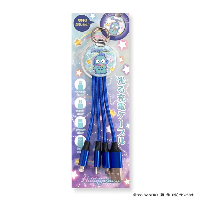 ハンギョドン 光る充電ケーブルきらきら夜空バッグやポーチなどに付けられるキーホルダー付き。給電中キャラクターの部分が"光る" 仕様となります。詳しくはコチラ #ハンギョドン #充電ケーブル #マルチ充電 #sanrio #ラヴィット 