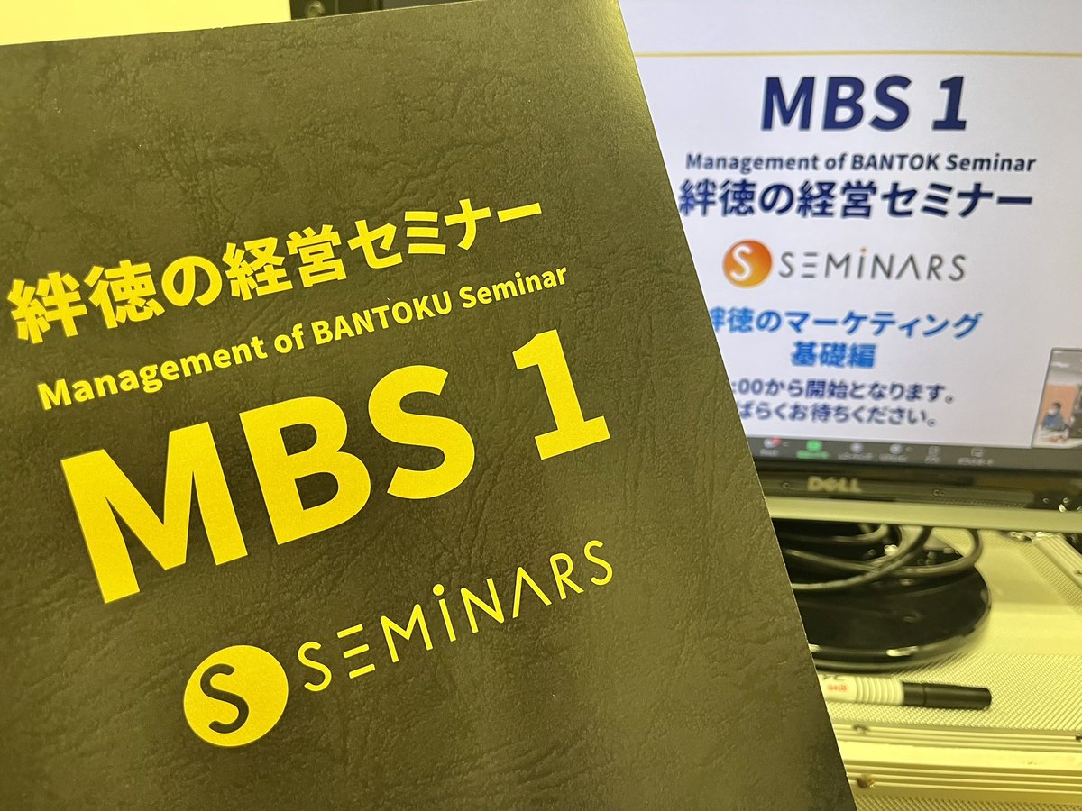 売り出し ラーニングエッジ 絆徳の経営セミナー MBS1テキスト rpg.org.ar