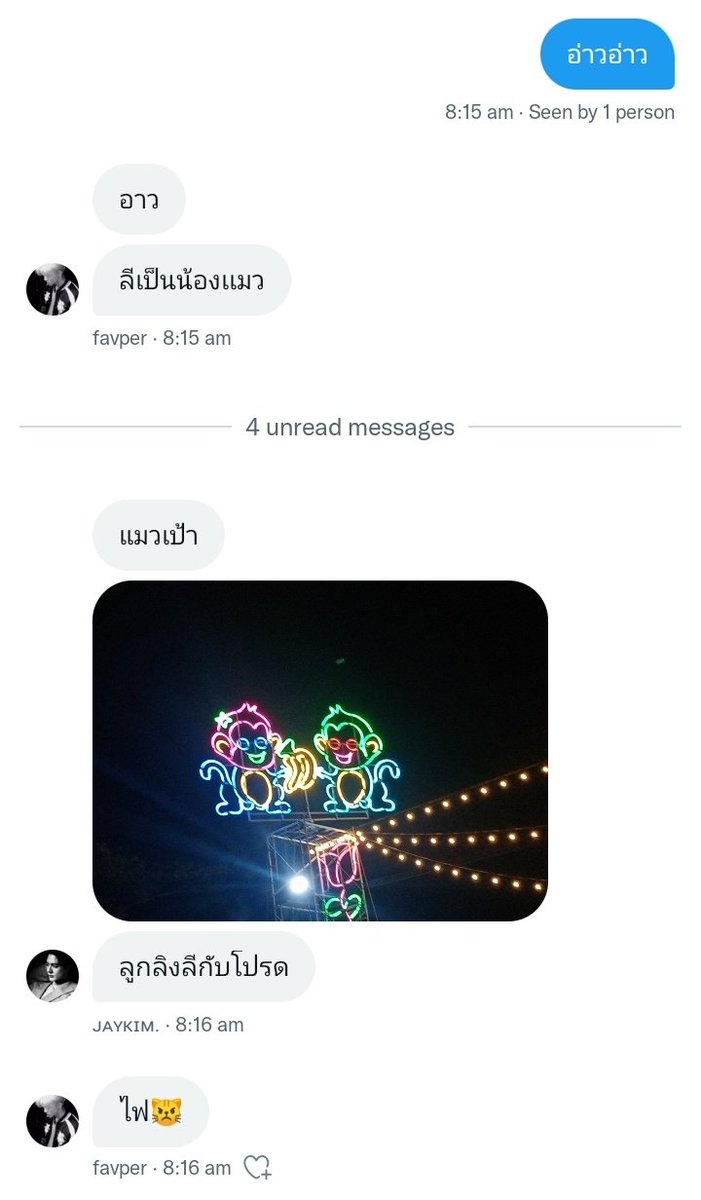 ขอฟ้องสังคม