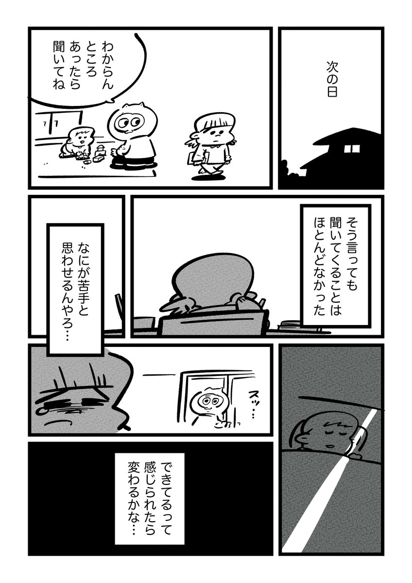 さんすう苦手な娘が「ちょっとだけ」変わった1ヶ月 