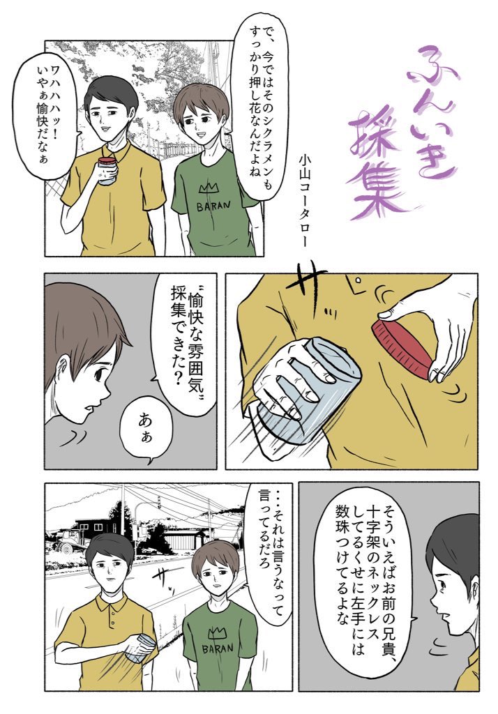 10万円!10万円!

#曽山一寿賞 