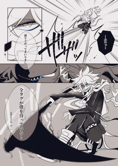 #2月になったのでリプした人に一言
今月も私の推しが尊い(尊い)✨💀✨(2月も宜しくお願いします💙) 