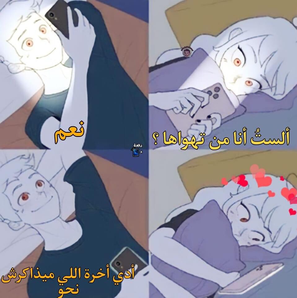 egymeme11's tweet photo. النحو ده لعبتي https://t.co/YvYlFZrV2O
