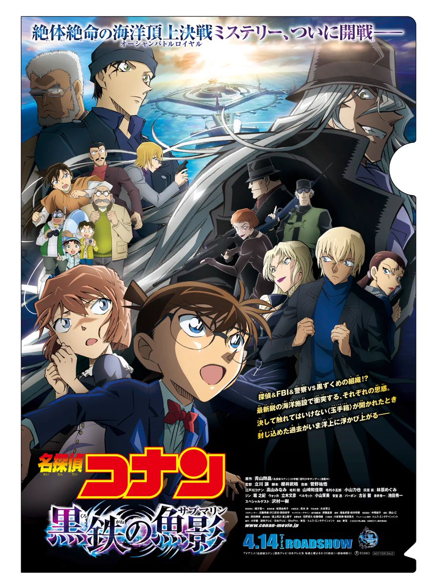 劇場版名探偵コナン【公式】 on X: 
