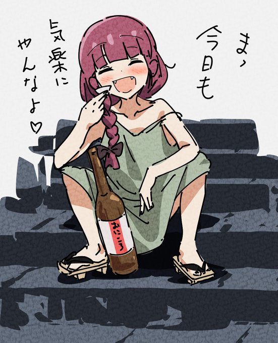 だって。 