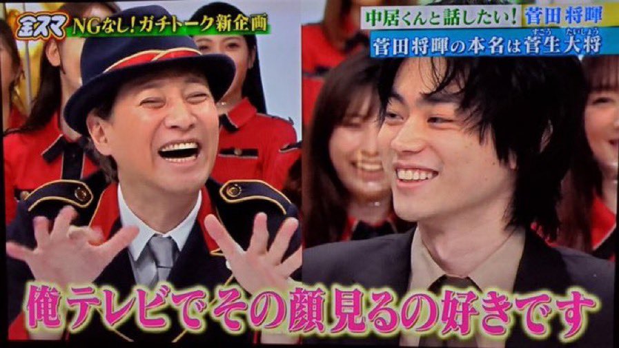 r__221__'s tweet photo. 菅田さんからの中居さんはめちゃくちゃ激アツタイムテーブル https://t.co/ke9ObiMtsq