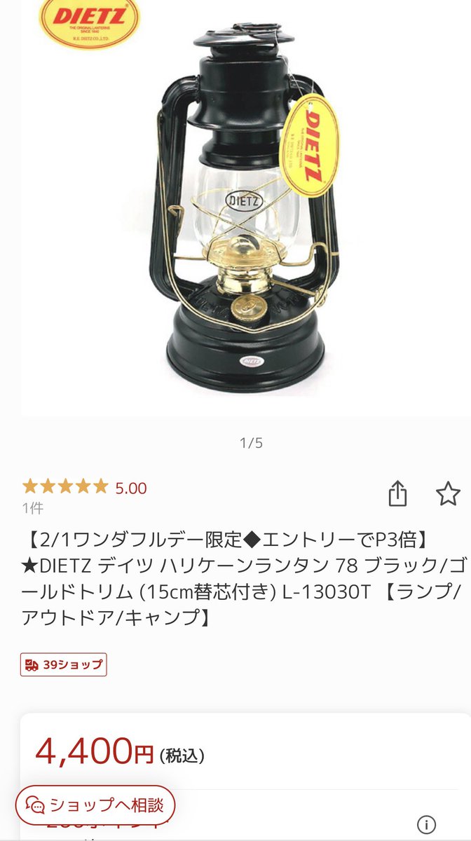 kodukaicamp's tweet photo. え？デイツもフュアハンドもなんか安くない？買ってまうやつやん。 https://t.co/TlKWH006eW