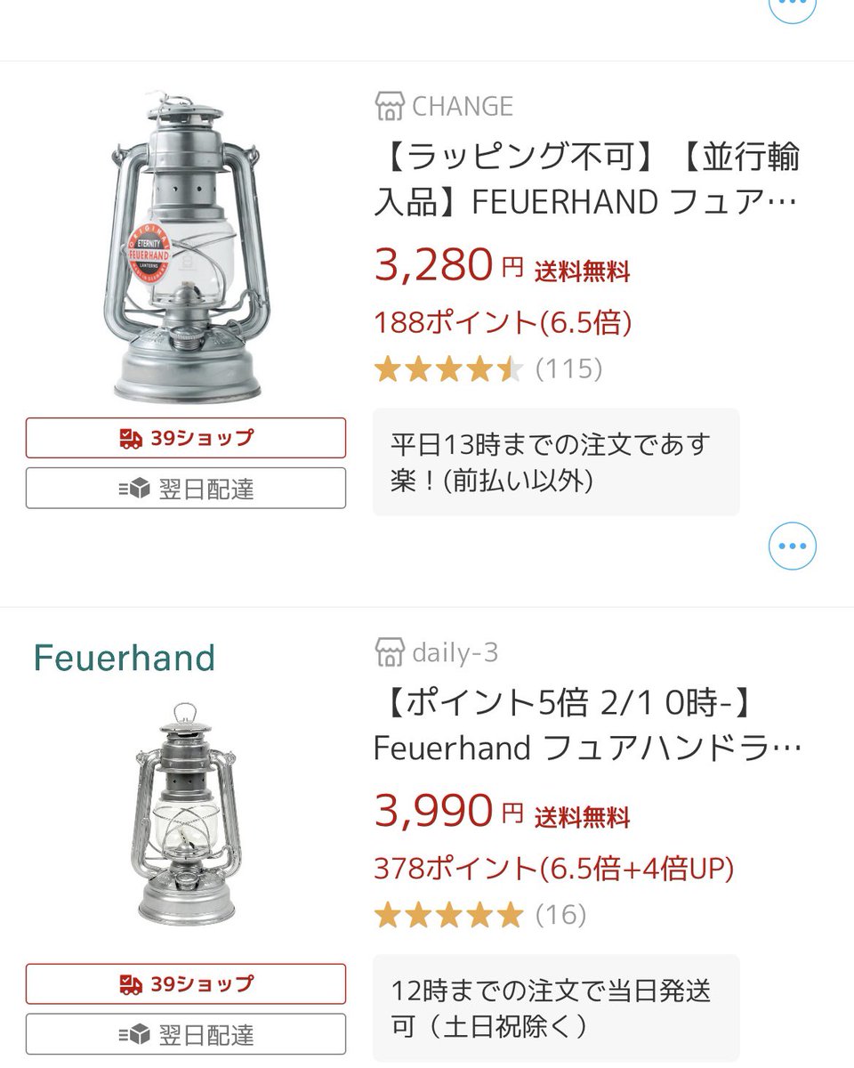 kodukaicamp's tweet photo. え？デイツもフュアハンドもなんか安くない？買ってまうやつやん。 https://t.co/TlKWH006eW