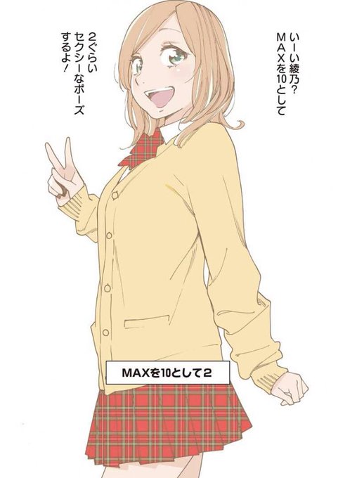 MAX10として2のセクシーはこれだ 