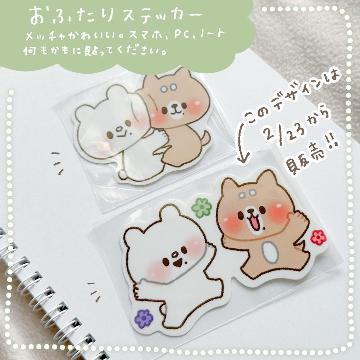 新グッズ情報②

全部めちゃお気に入りグッズでございます・・・早く店頭に置かれるのが楽しみで楽しみで・・・

しろくまななみんとおしばさま、みなさまぜひともよろしくね🐻✨

#しろくまななみん 