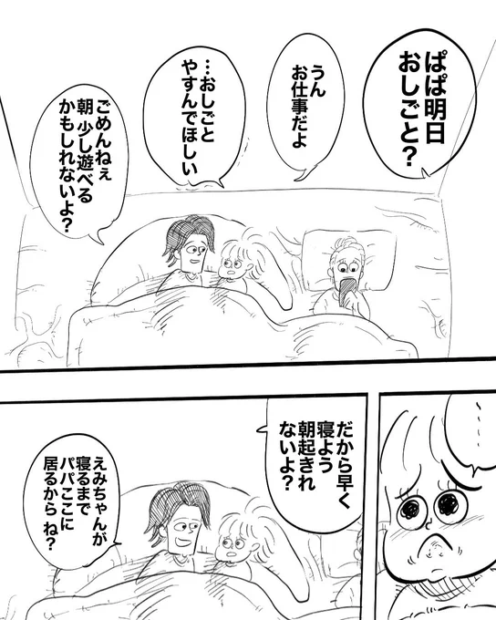 たまに、
とんでもない事を言い出す4歳児
1/2 
