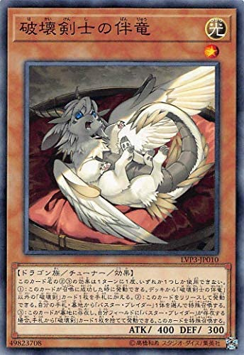 SmallWorldOCG's tweet image. 「破壊剣の使い手－バスター・ブレイダー」を見せて、その後「ブースト・ウォリアー」を相手と確認すれば、「破壊剣士の伴竜」をサーチできます。
#遊戯王