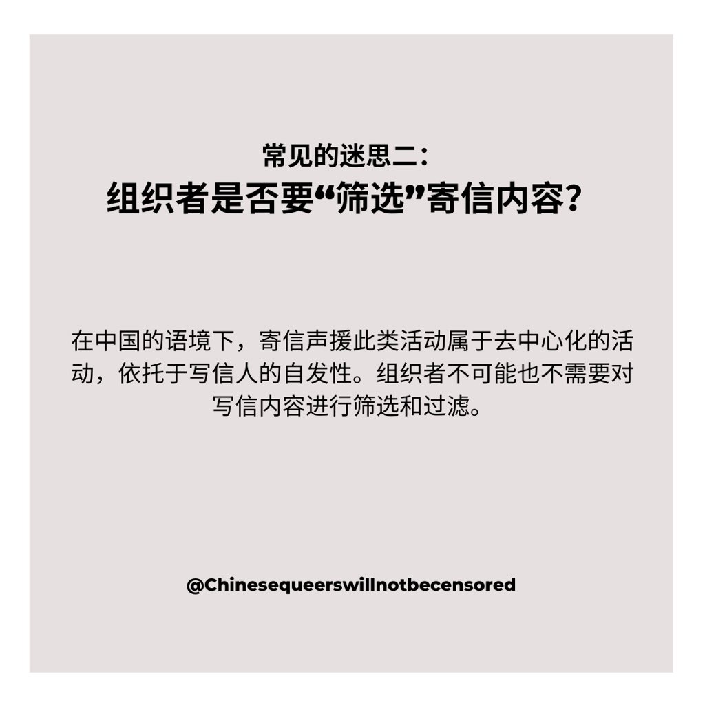 chinesequeers's tweet photo. https://t.co/ycqg5GTaGF