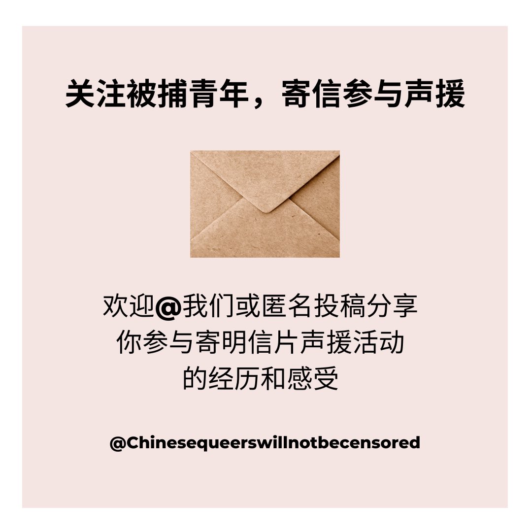 chinesequeers's tweet photo. https://t.co/3nGDkoVzUo