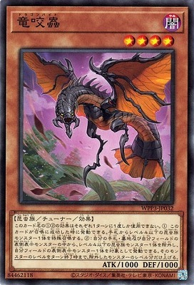 SmallWorldOCG's tweet image. 「ゴキポール」を見せて、その後「怪粉壊獣ガダーラ」を相手と確認すれば、「竜咬蟲」をサーチできます。
#遊戯王