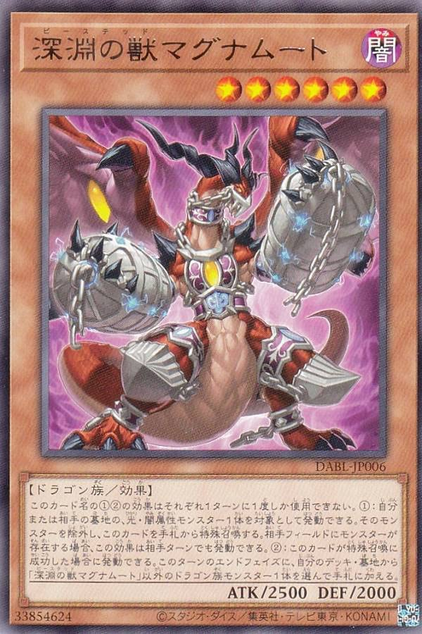 SmallWorldOCG's tweet image. 「深淵の獣 マグナムート」を見せて、その後「スカル・マイスター」を相手と確認すれば、「斬機サーキュラー」をサーチできます。
#遊戯王