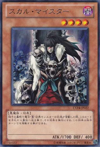 SmallWorldOCG's tweet image. 「深淵の獣 マグナムート」を見せて、その後「スカル・マイスター」を相手と確認すれば、「斬機サーキュラー」をサーチできます。
#遊戯王