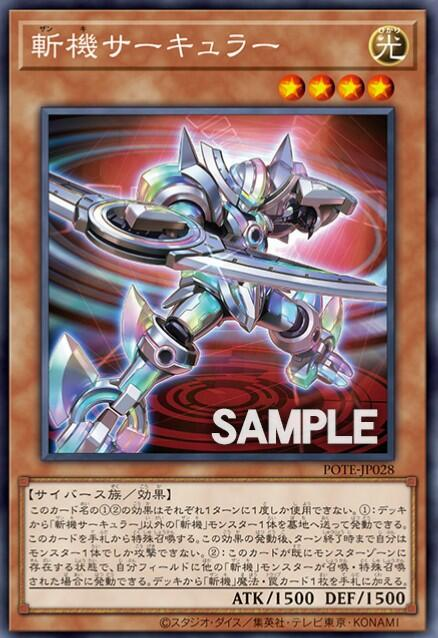 SmallWorldOCG's tweet image. 「深淵の獣 マグナムート」を見せて、その後「スカル・マイスター」を相手と確認すれば、「斬機サーキュラー」をサーチできます。
#遊戯王